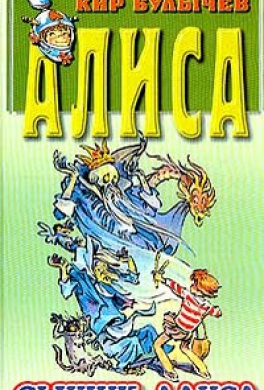 Сыщик Алиса Сыщик Алиса