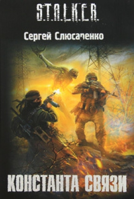 Константа связи