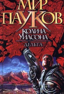 Дельта