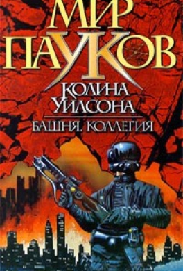 Башня