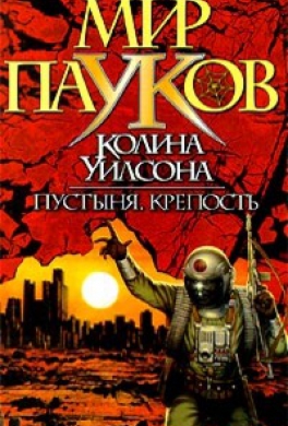 Пустыня