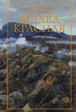 Сентябрьское пламя