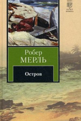 Остров