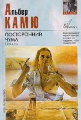 Чума