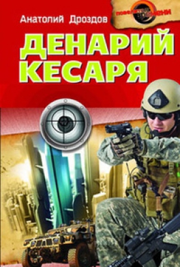 Денарий кесаря