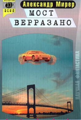 Мост Верразано