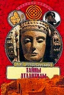 Тайны Атлантиды Тайны Атлантиды