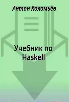 haskell-notes haskell-notes