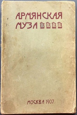 Лампада Григория Просветителя Лампада Григория Просветителя