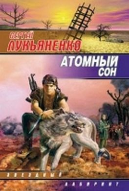 Кобланды-батыр и Барса-Кельмес Кобланды-батыр и Барса-Кельмес
