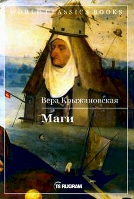Маги