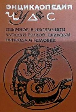 Обычное в необычном Обычное в необычном