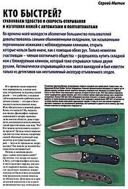 Кто быстрей? Кто быстрей?